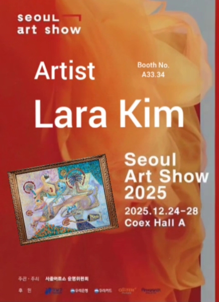 2025서울아트쇼이미지